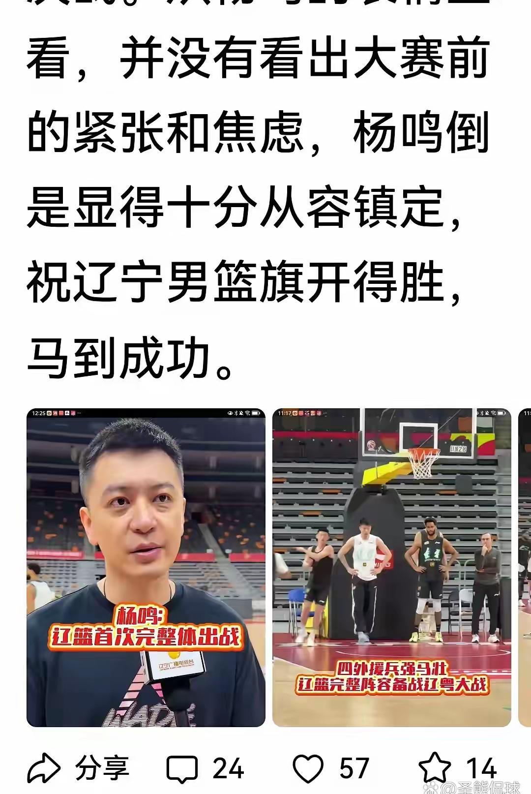 辽东金雕队对阵皖江雷霆队，排球半决赛爆冷，门将神扑救主——团队防守值得称道的简单介绍