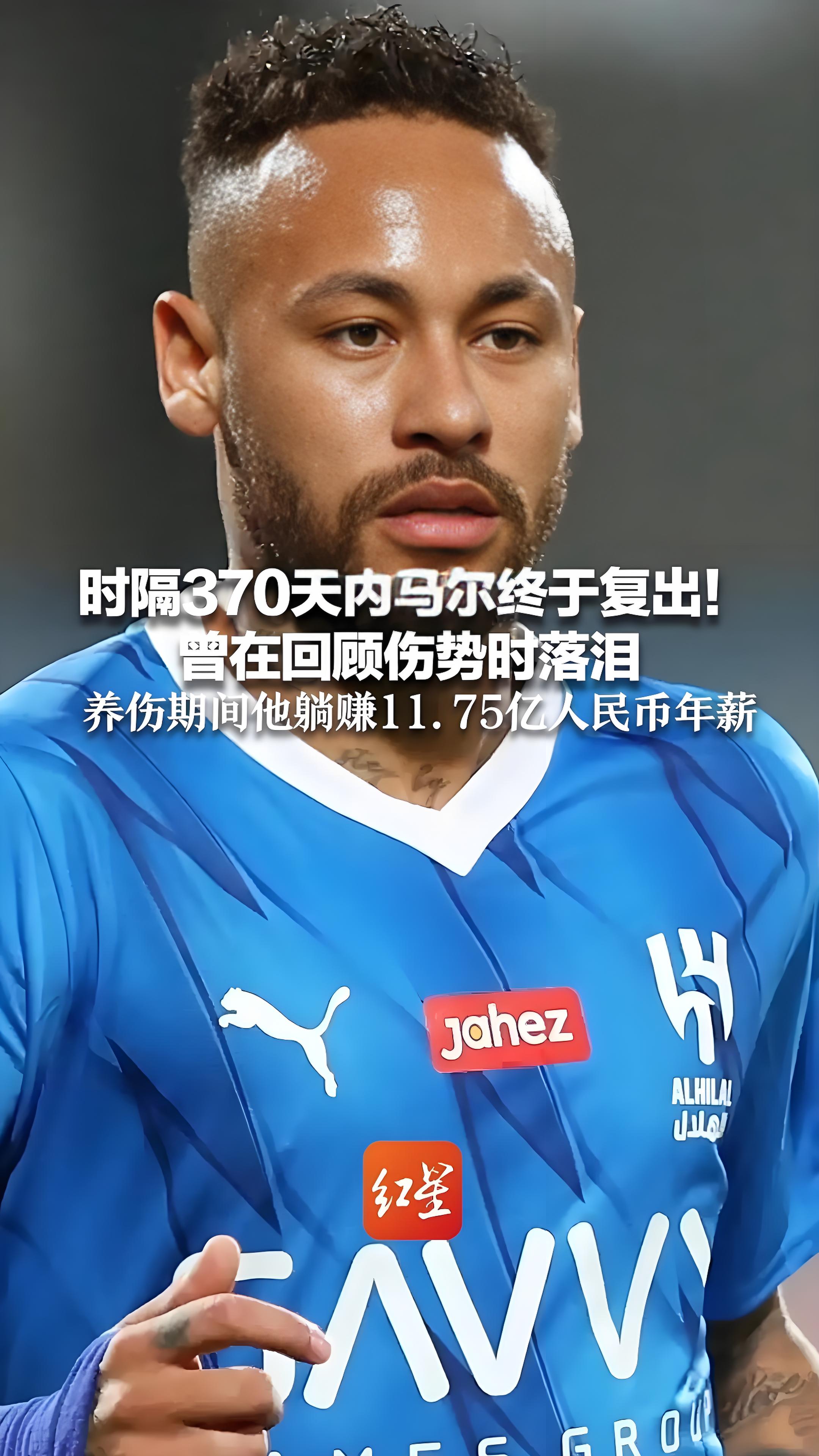  内马尔社媒宣布即将回归 争取次回合复出战巴萨 